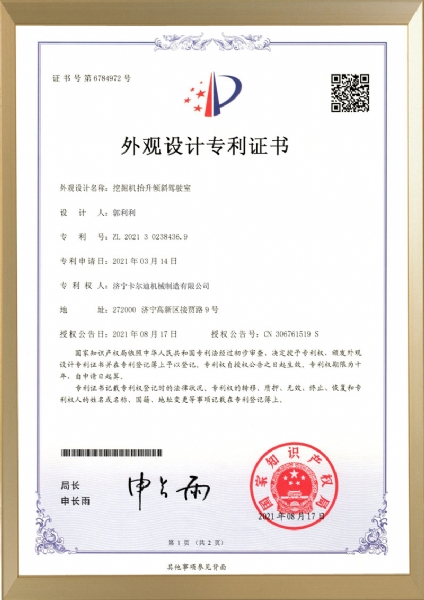 挖掘機(jī)駕駛室抬升傾斜裝置